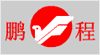 鎮(zhèn)江市京口區(qū)鵬程科教儀器廠
