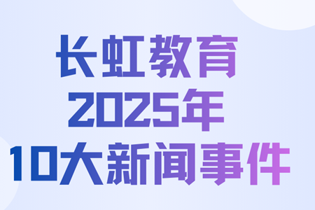 ��ȴ�P�c���L�����2025��ʮ�����¼�